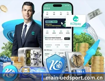 ued体育平台 APP 深度功能